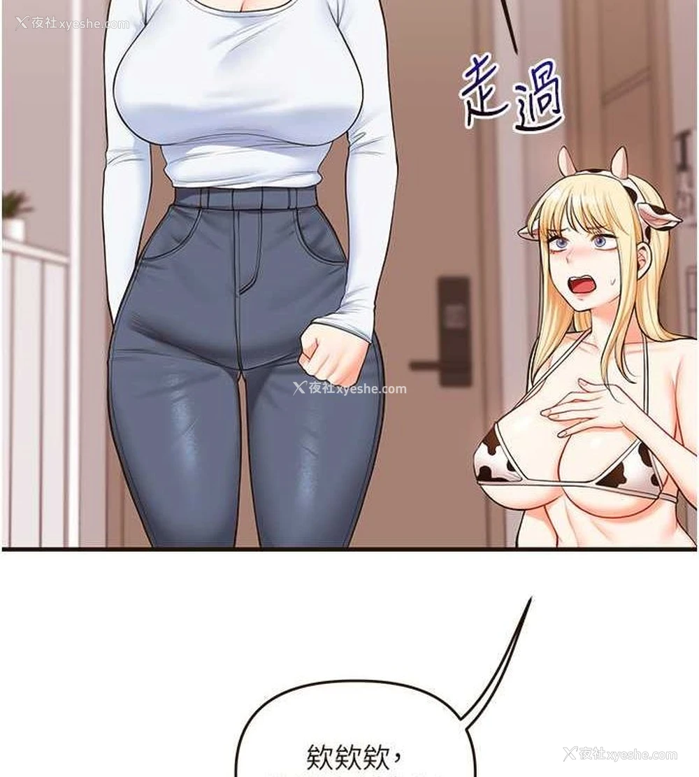 71P - 玩转学姐