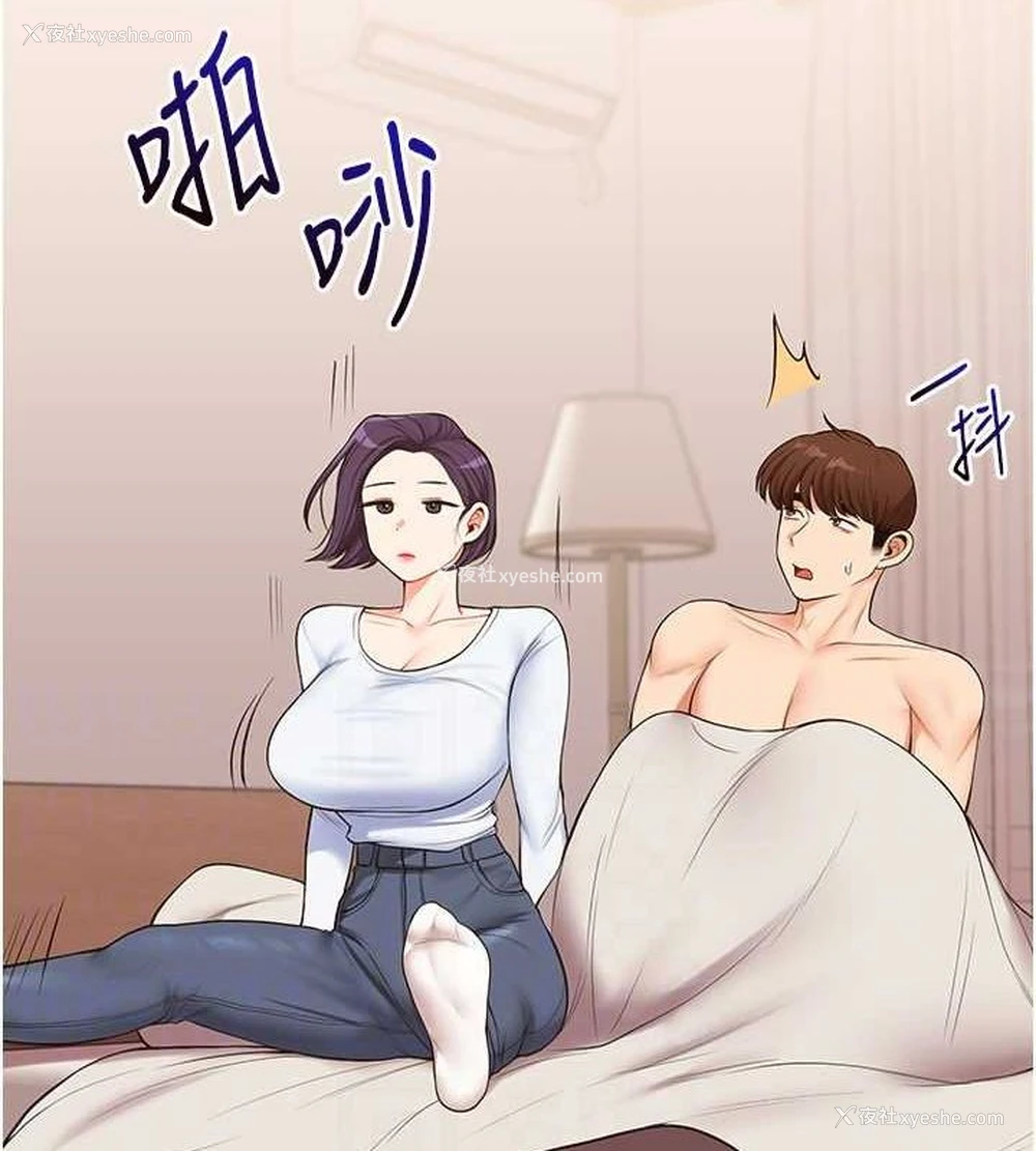 73P - 玩转学姐