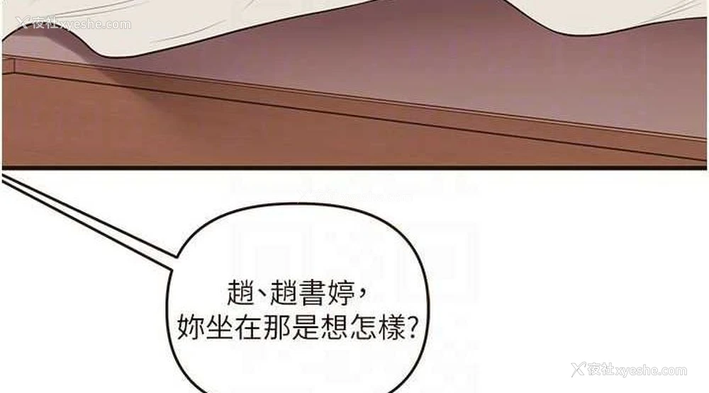 74P - 玩转学姐