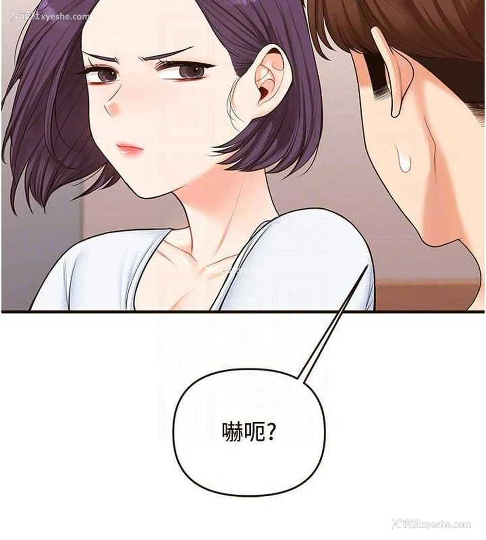 76P - 玩转学姐