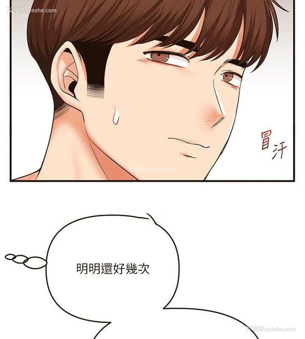 78P - 玩转学姐