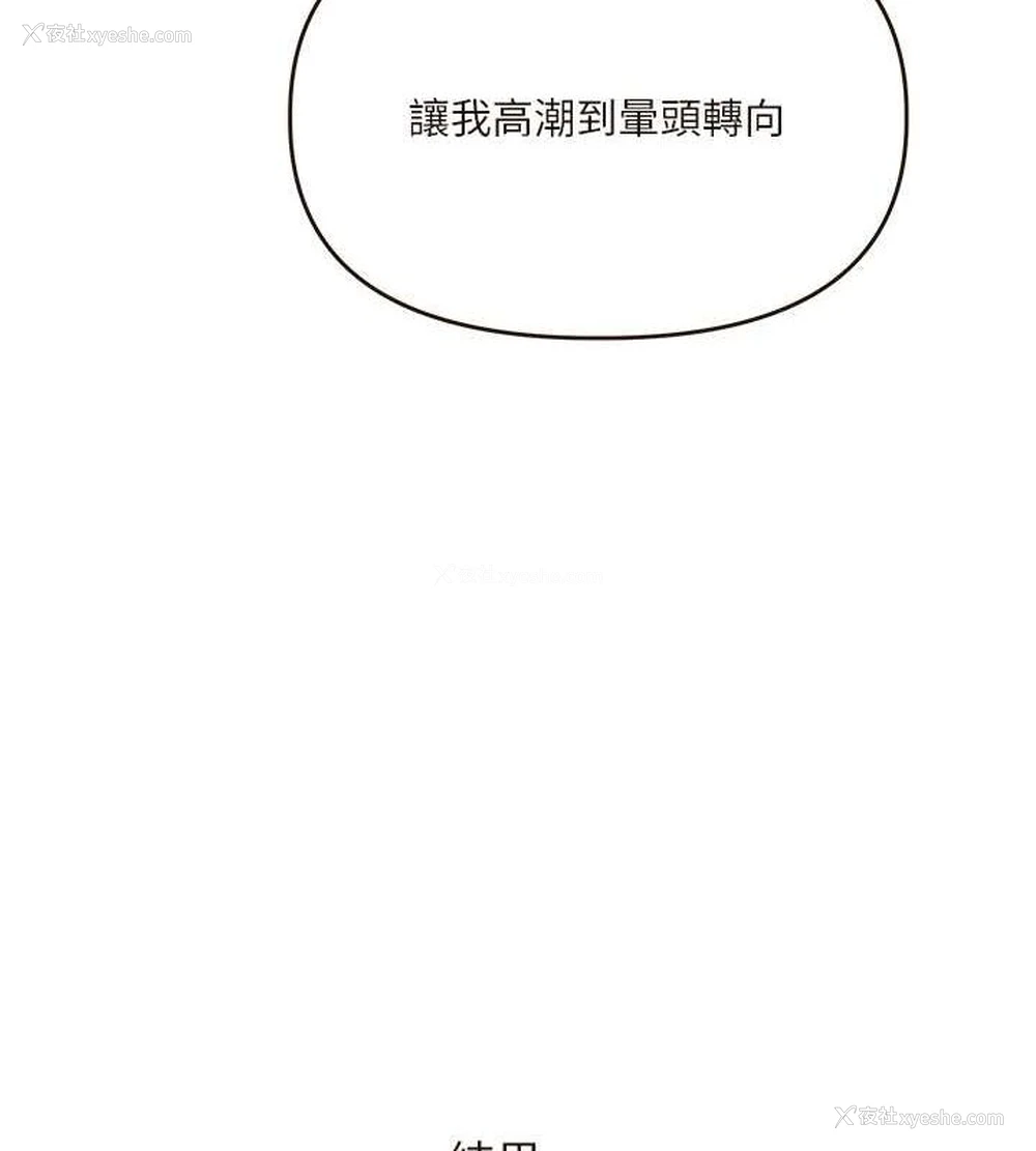 79P - 玩转学姐