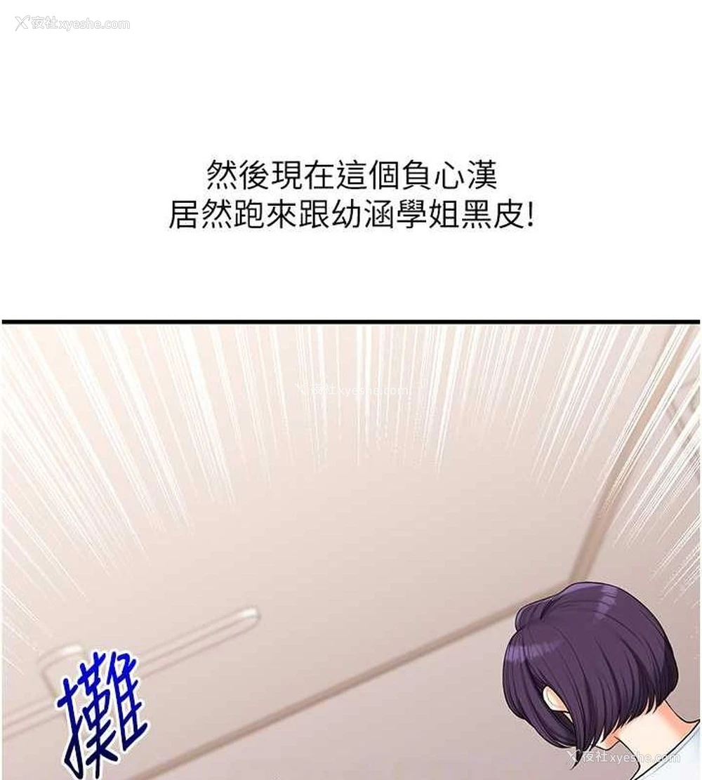85P - 玩转学姐