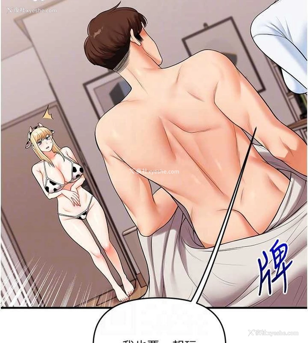 86P - 玩转学姐