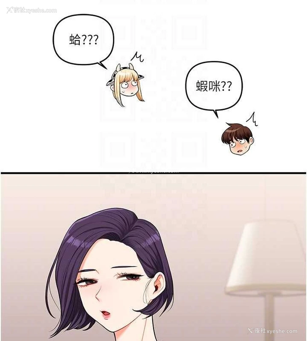 88P - 玩转学姐