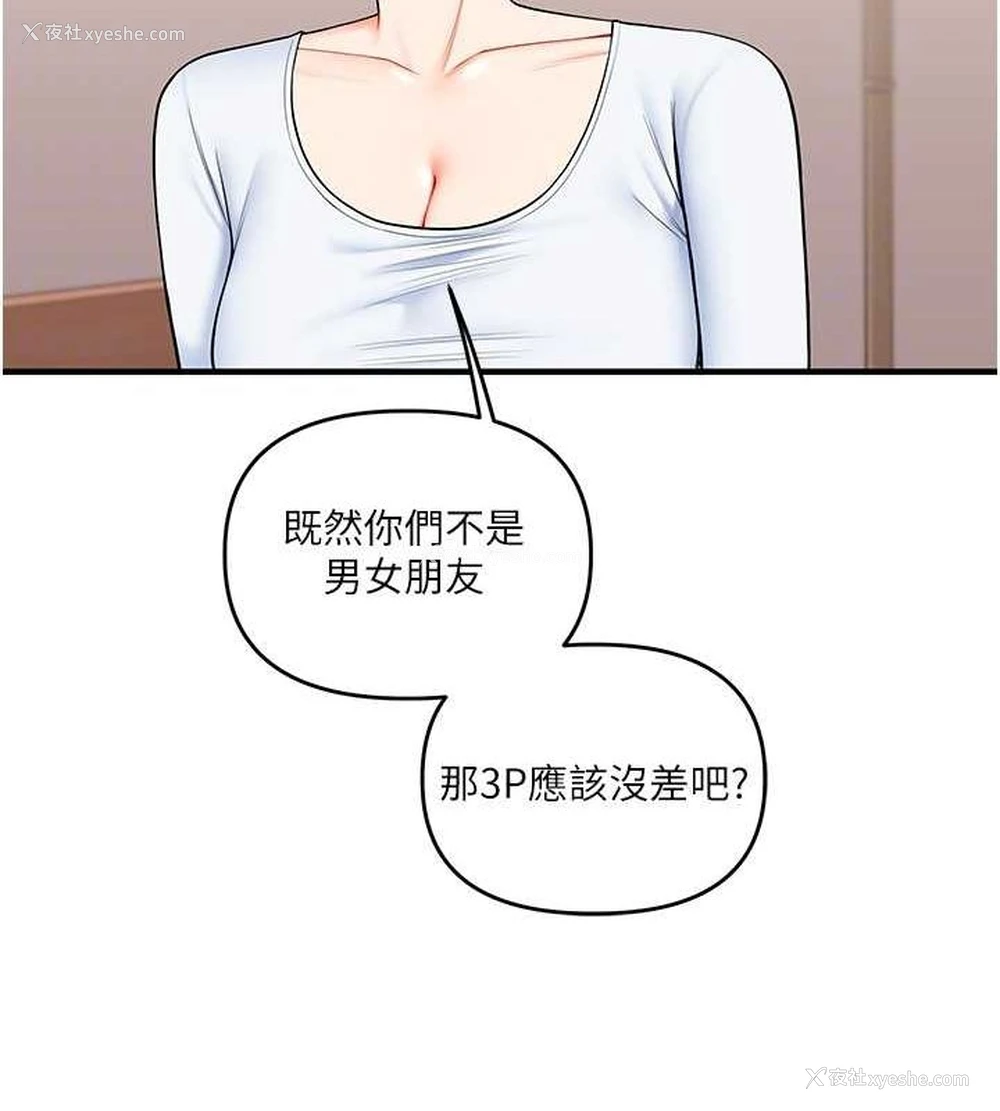 89P - 玩转学姐