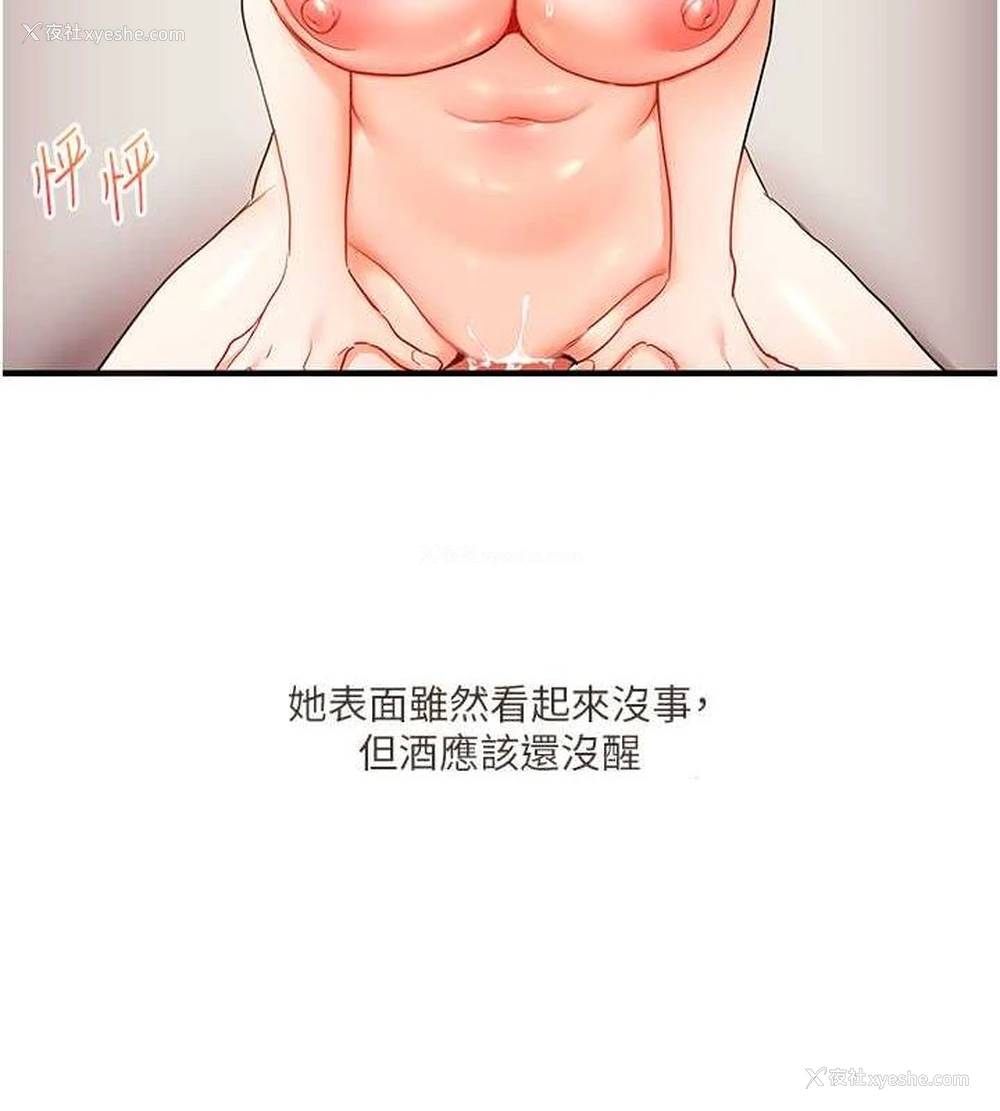 9P - 玩转学姐