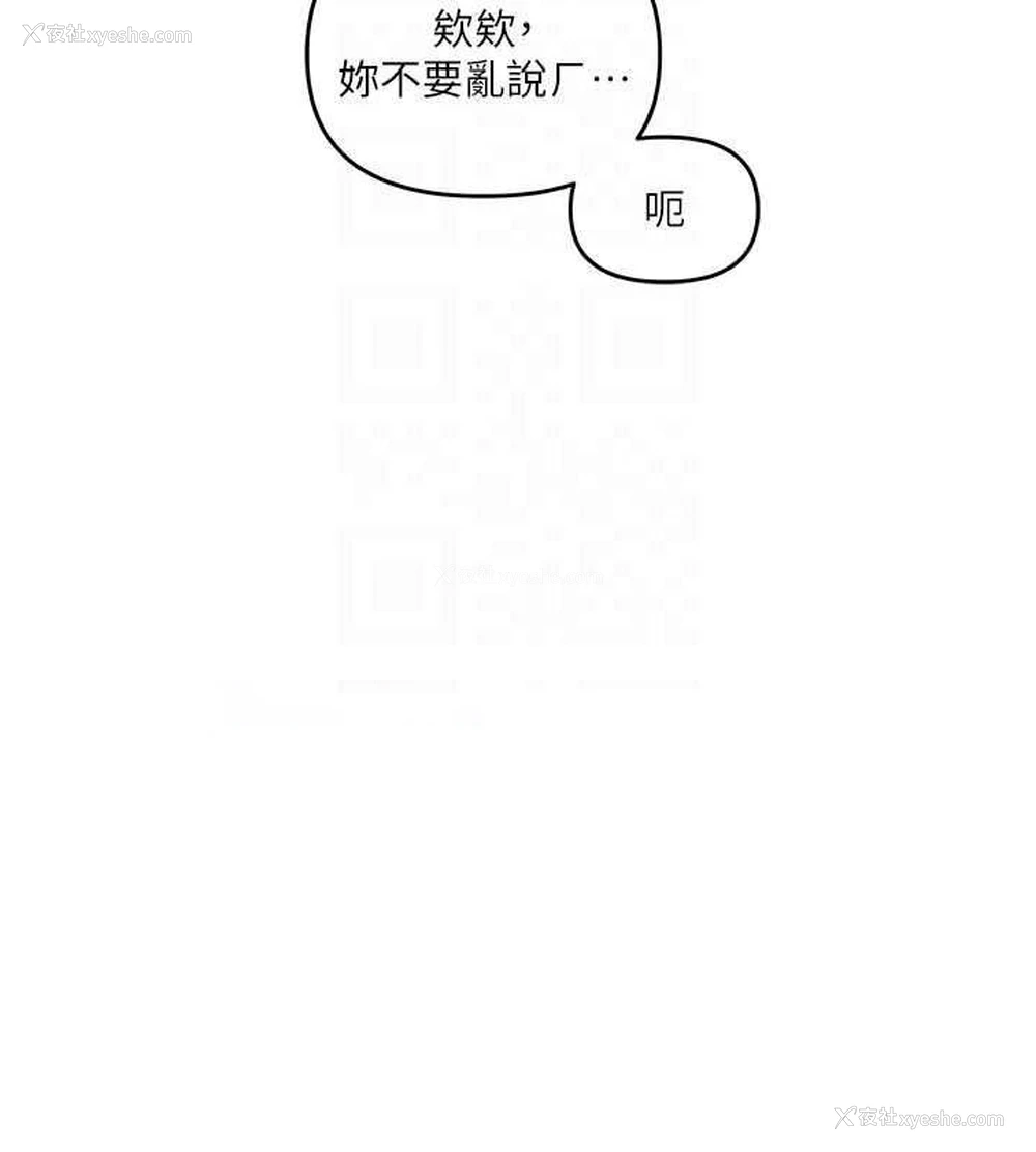 93P - 玩转学姐