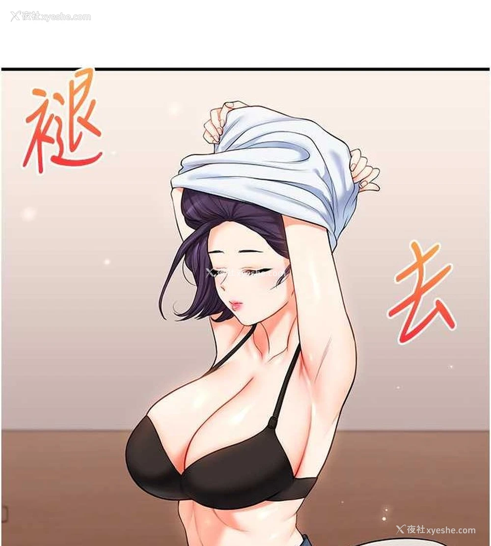 94P - 玩转学姐