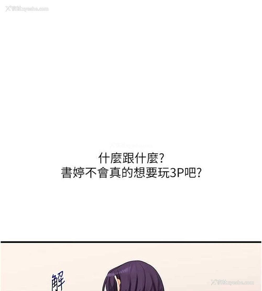 96P - 玩转学姐