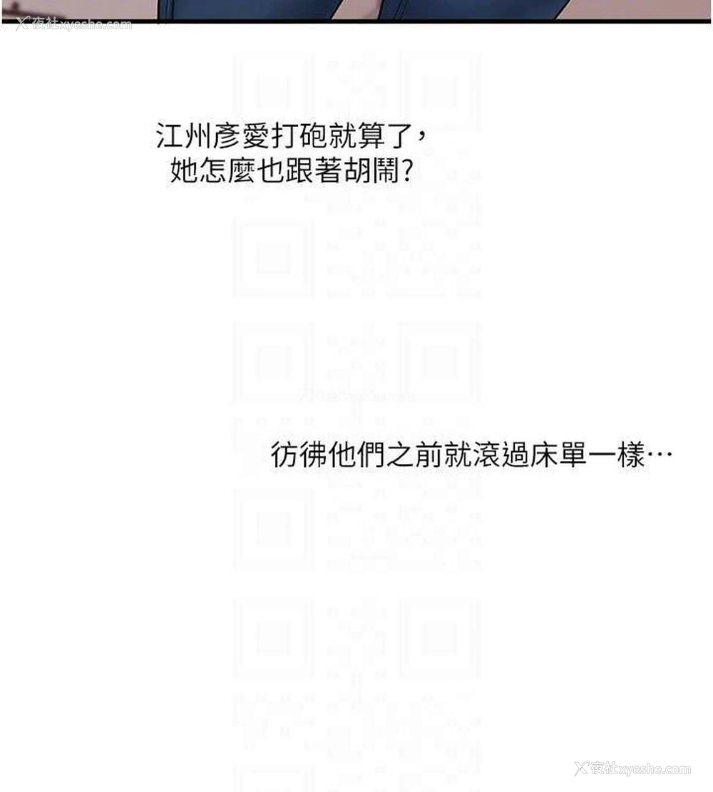 98P - 玩转学姐