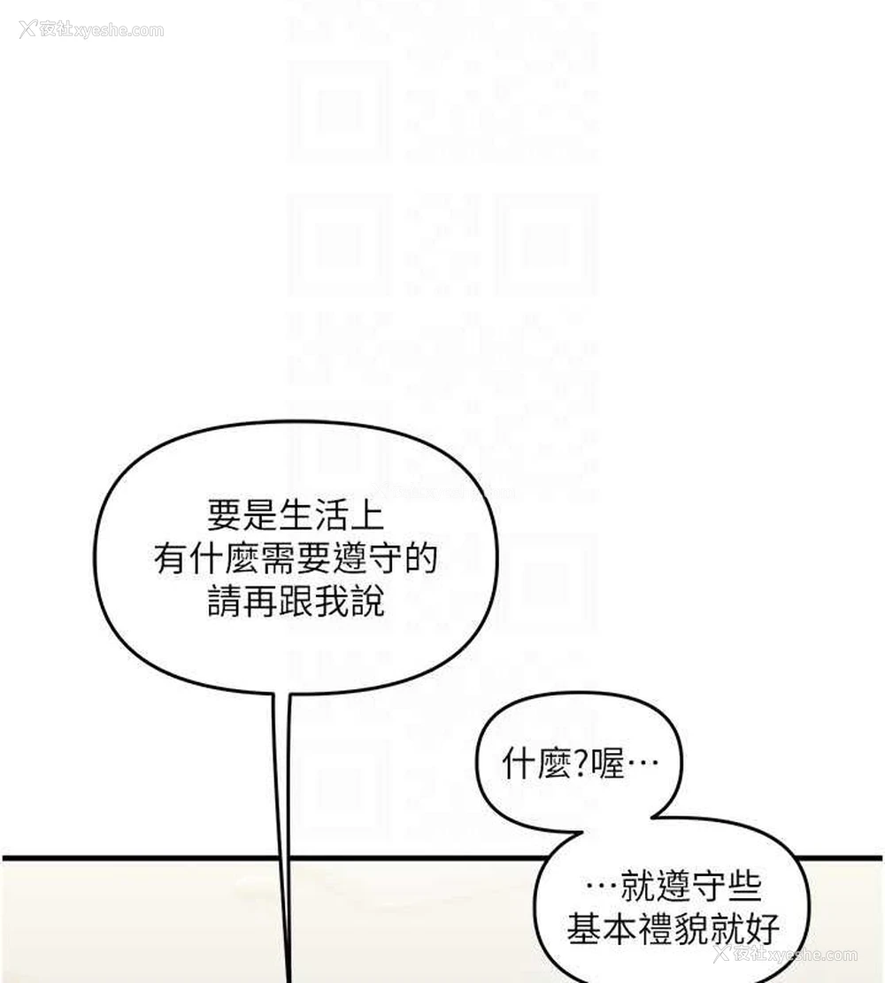 102P - 玩转学姐