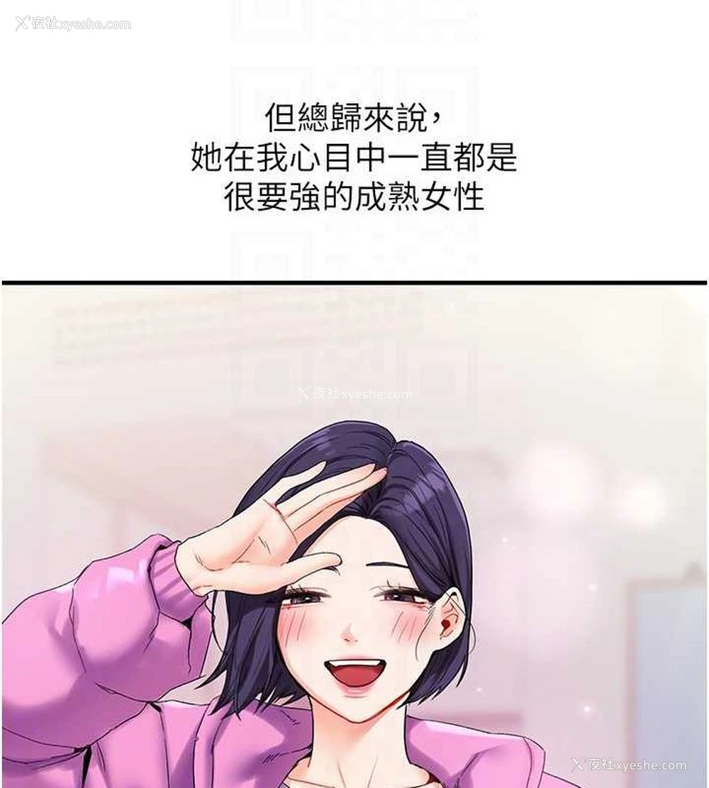 105P - 玩转学姐