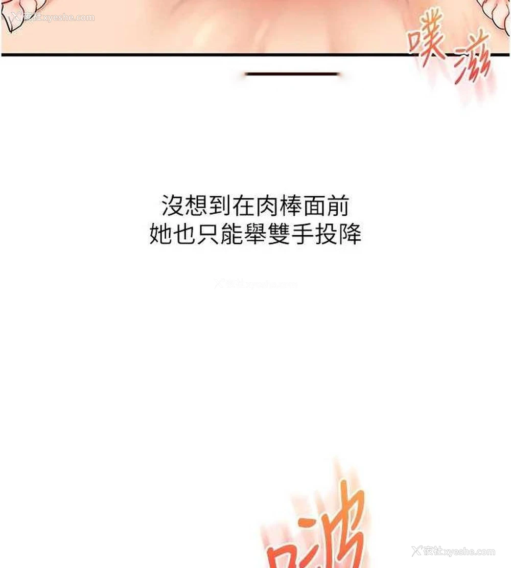 110P - 玩转学姐