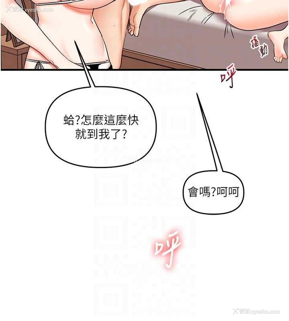 114P - 玩转学姐
