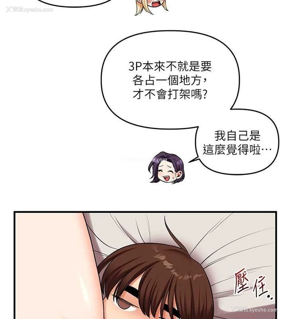 11P - 玩转学姐