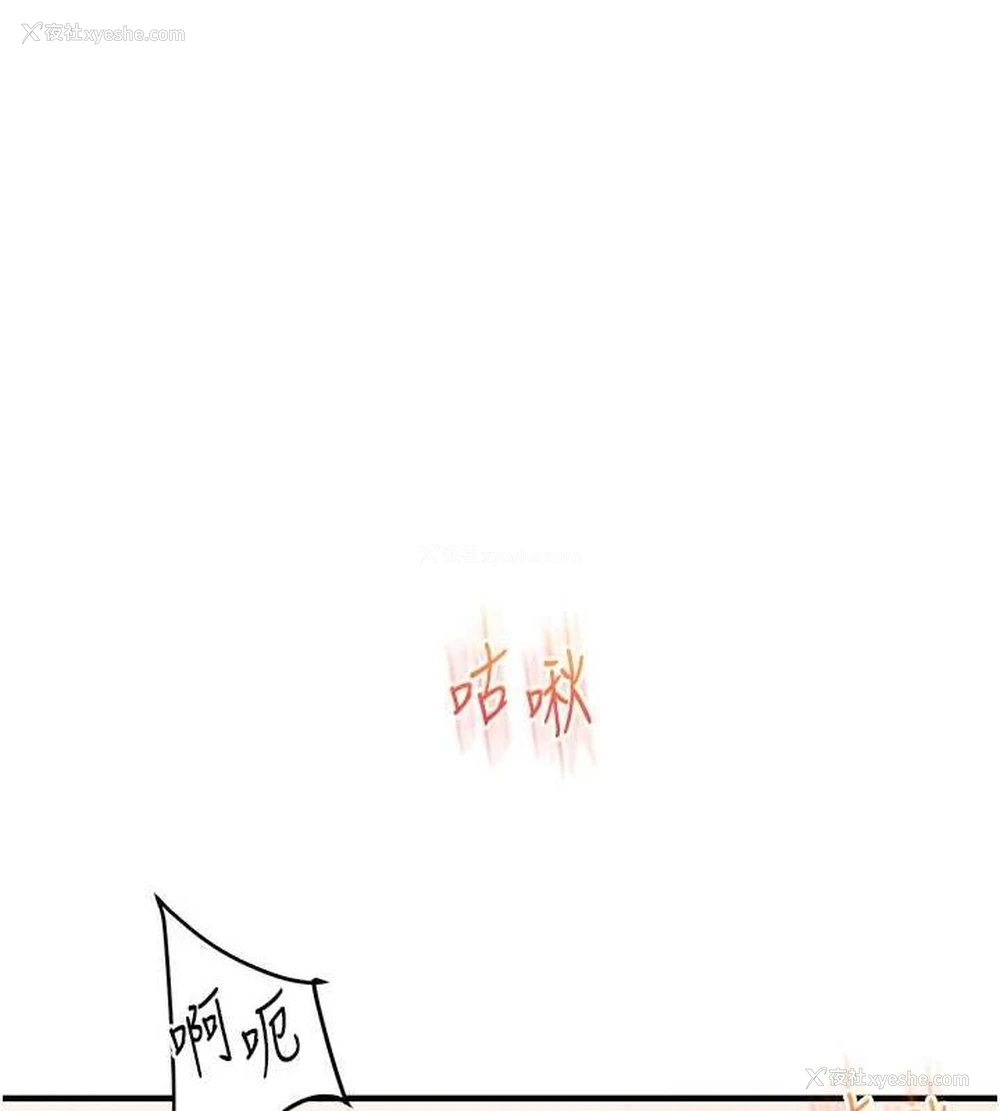 137P - 玩转学姐