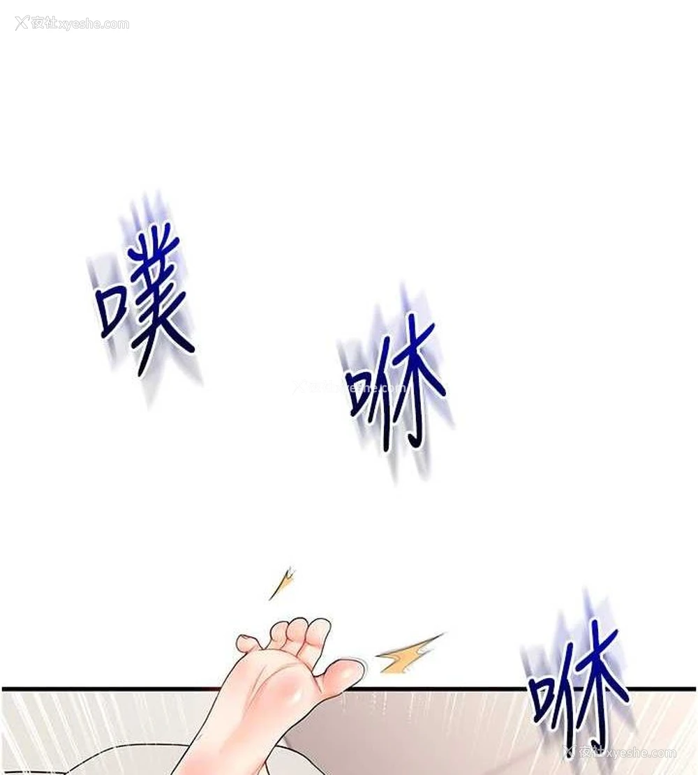145P - 玩转学姐