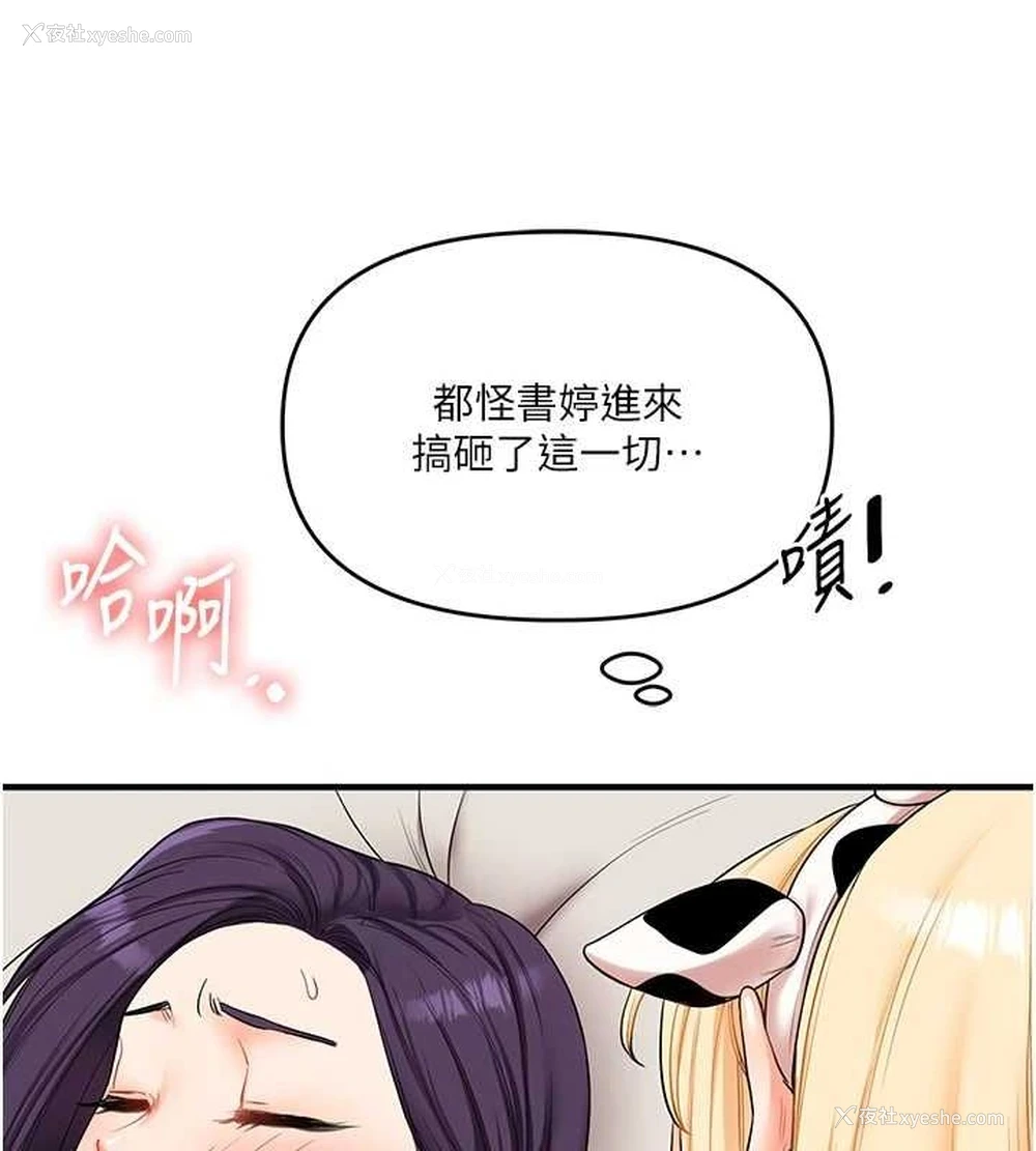 156P - 玩转学姐