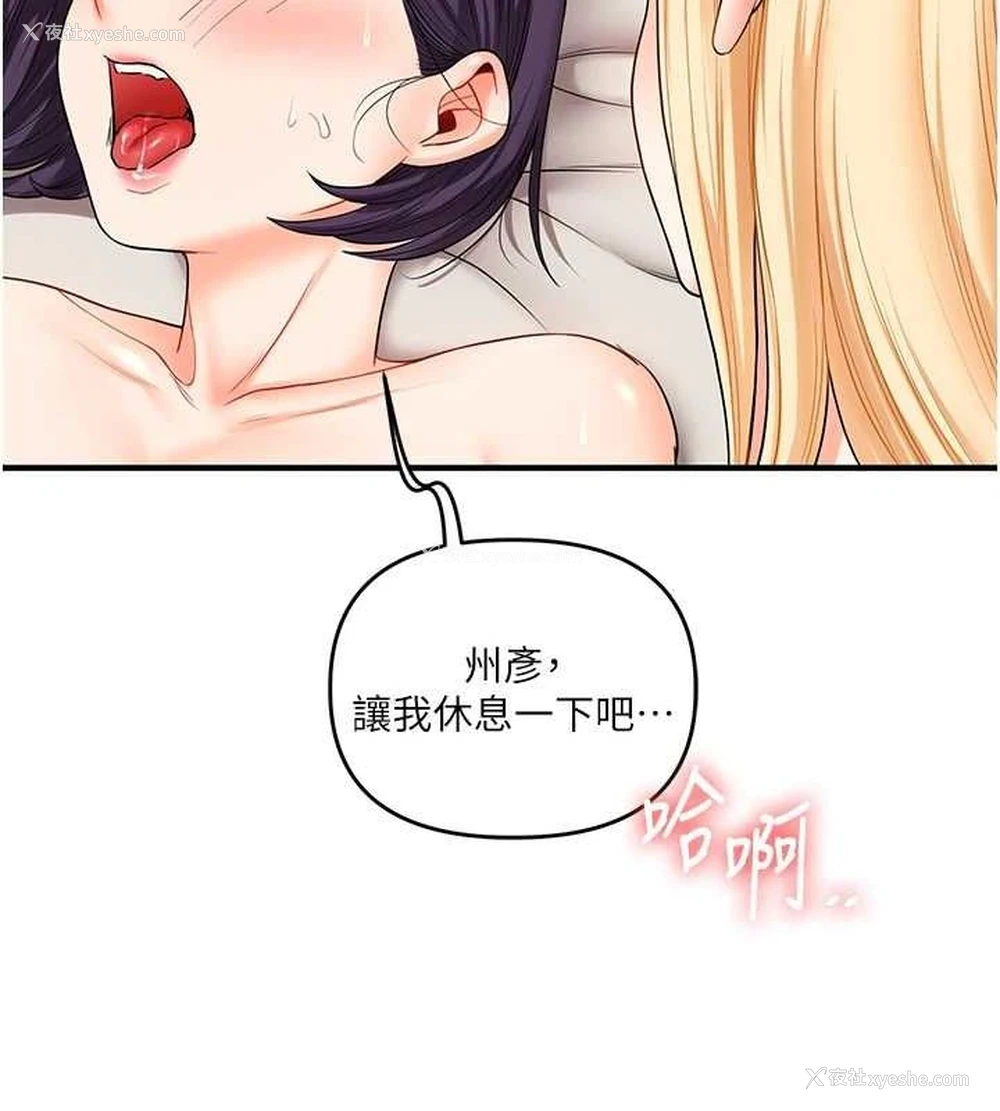 157P - 玩转学姐