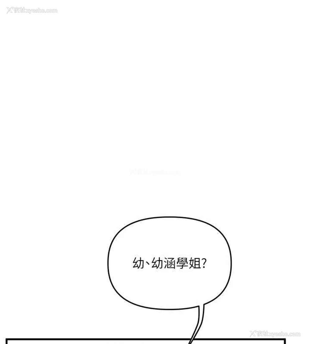 160P - 玩转学姐