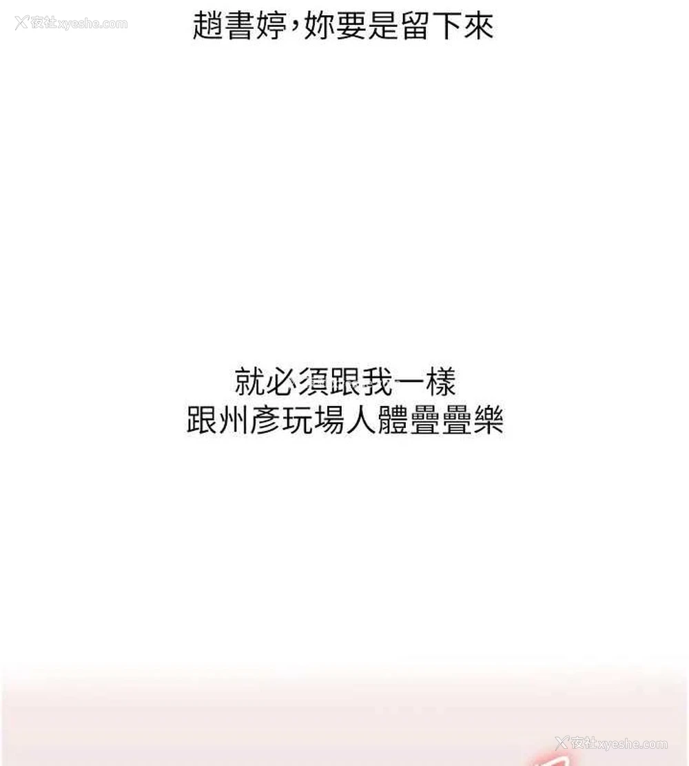 163P - 玩转学姐