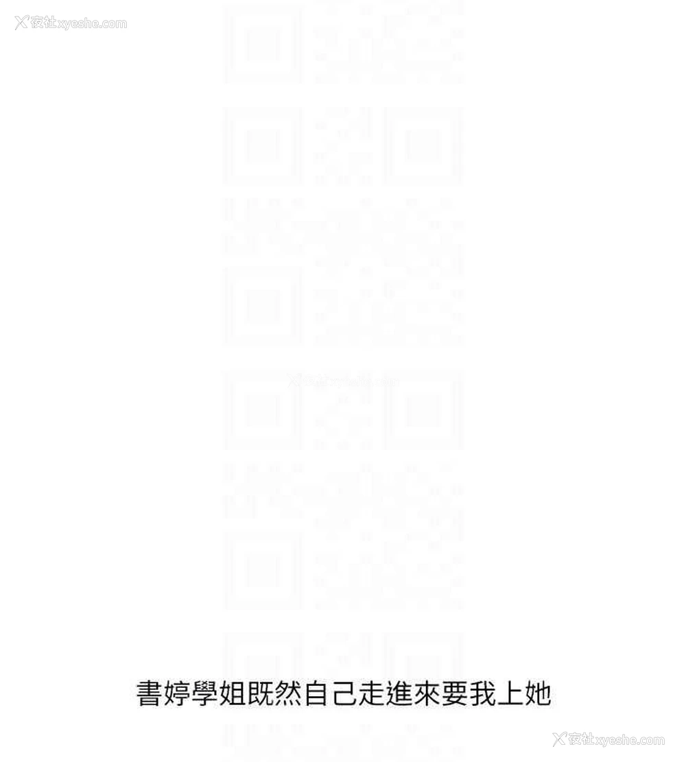 18P - 玩转学姐