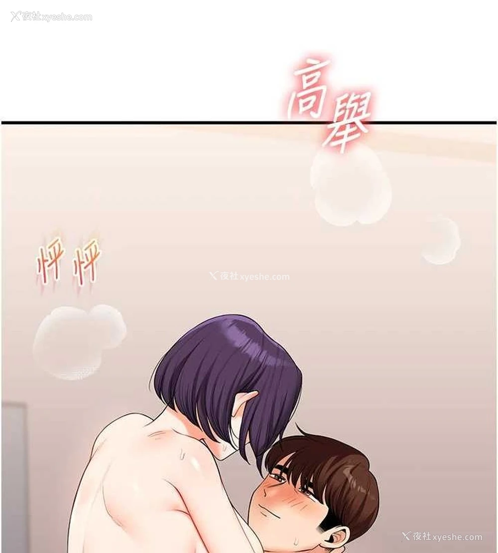 24P - 玩转学姐