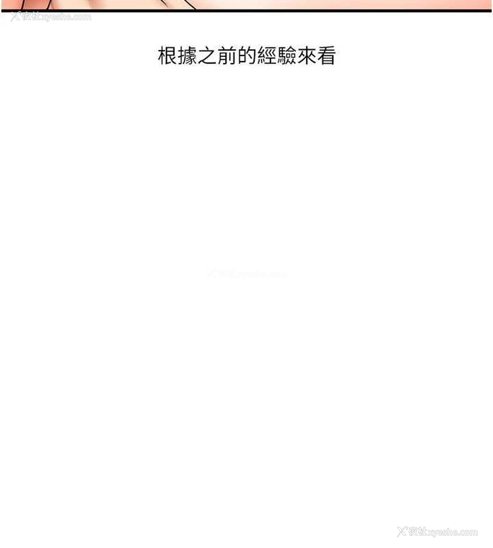 28P - 玩转学姐