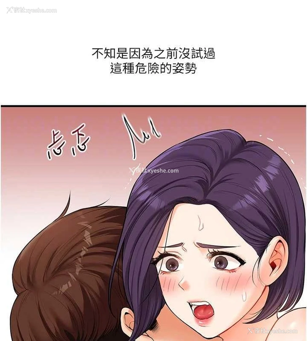 33P - 玩转学姐