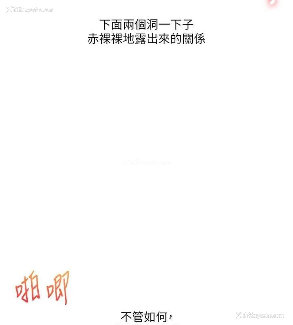 37P - 玩转学姐