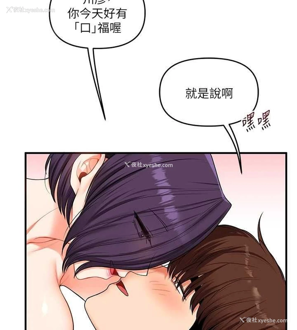 4P - 玩转学姐
