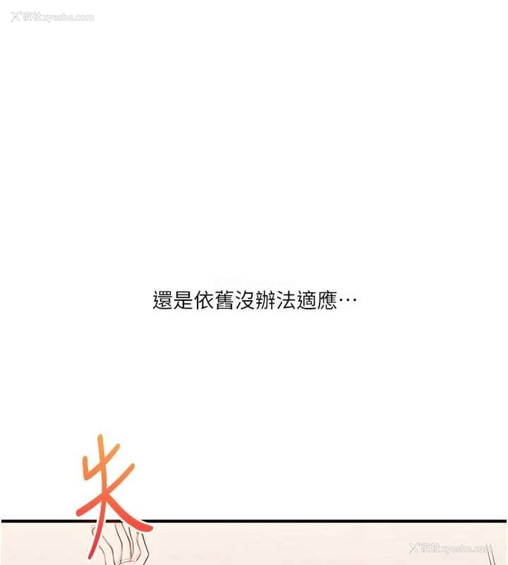 52P - 玩转学姐