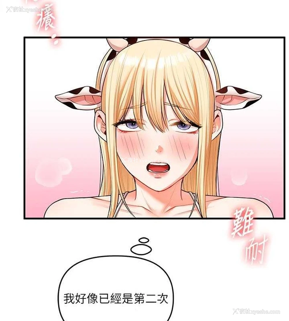 59P - 玩转学姐