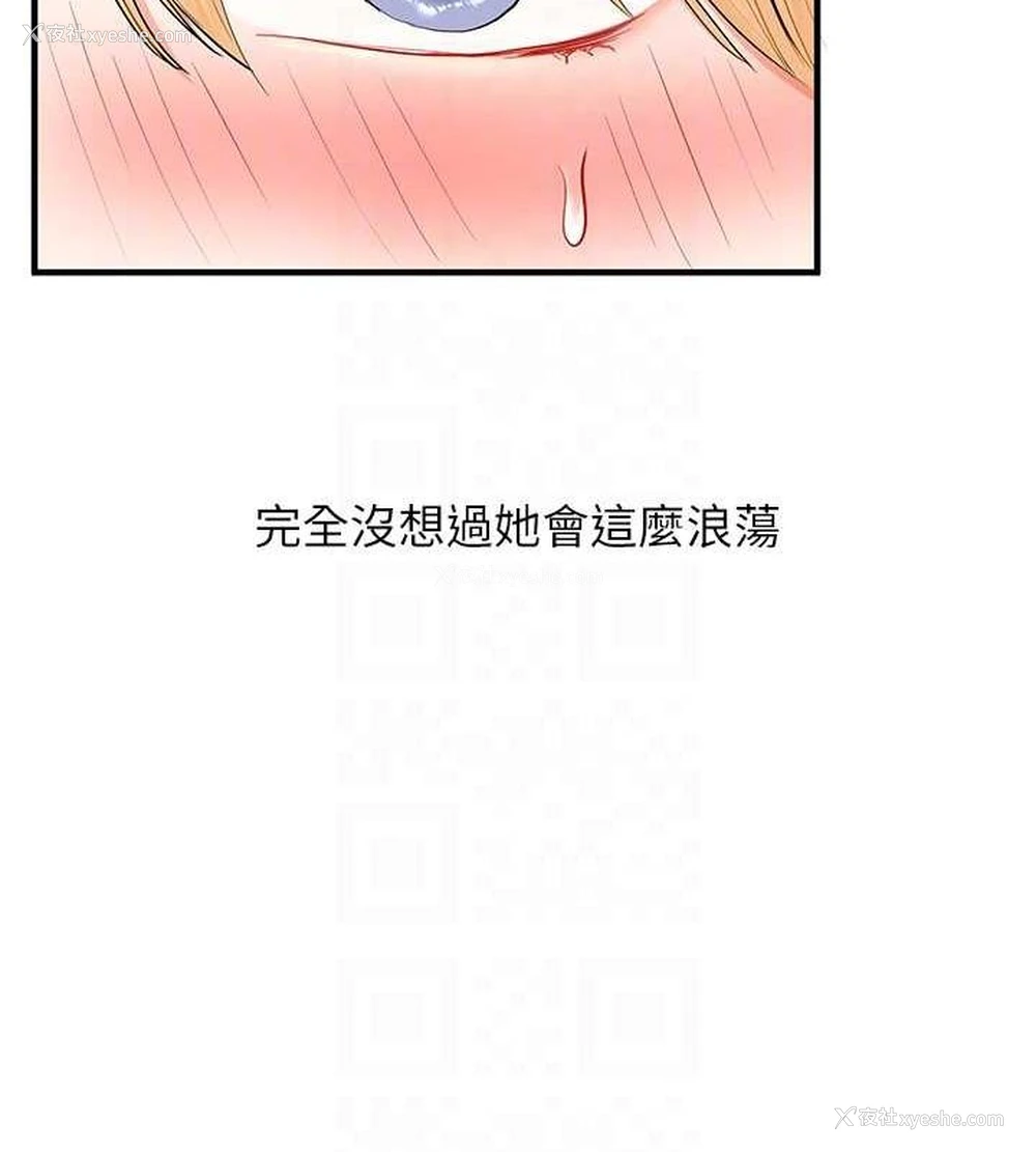 73P - 玩转学姐