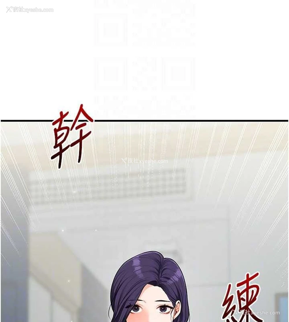 74P - 玩转学姐