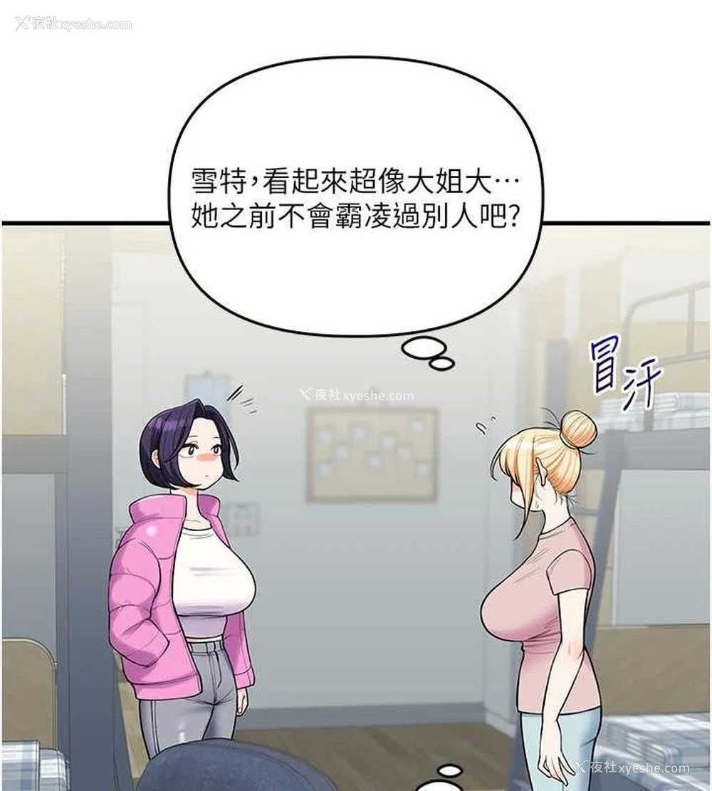 78P - 玩转学姐