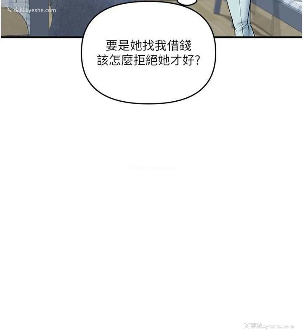 79P - 玩转学姐