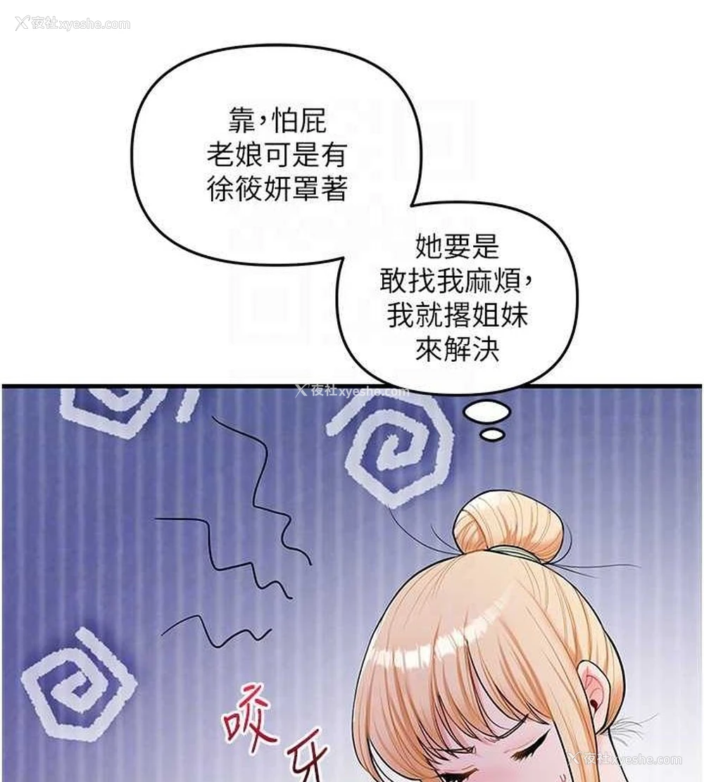 80P - 玩转学姐