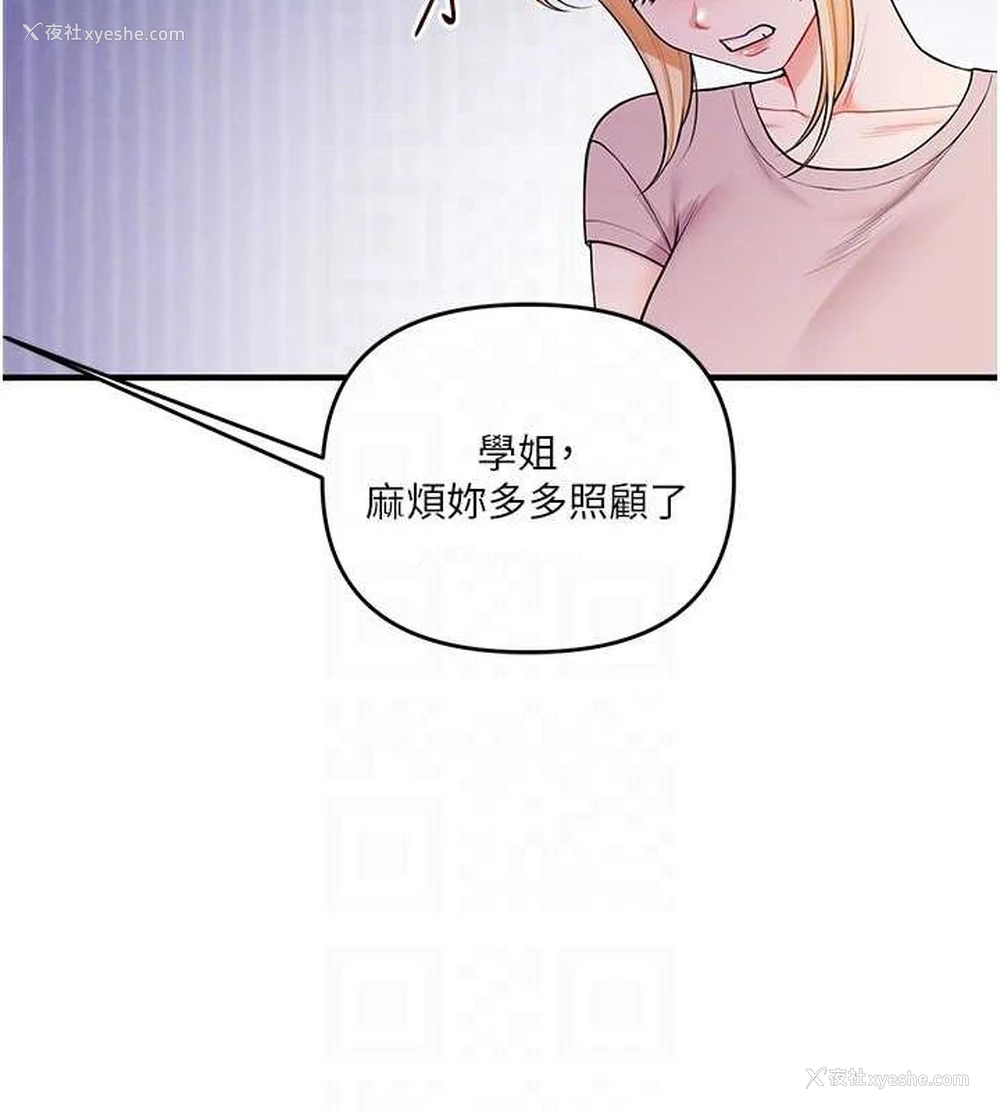 81P - 玩转学姐
