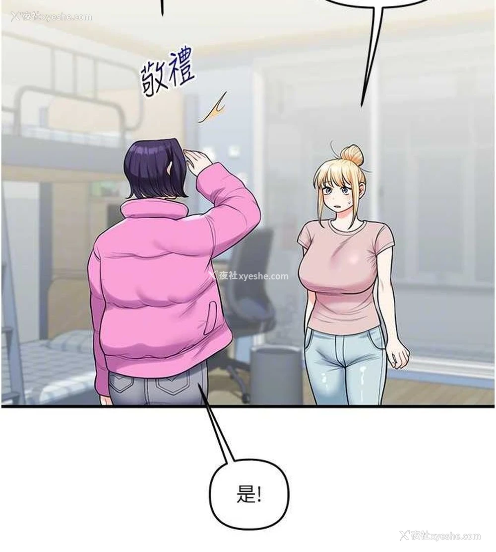 83P - 玩转学姐