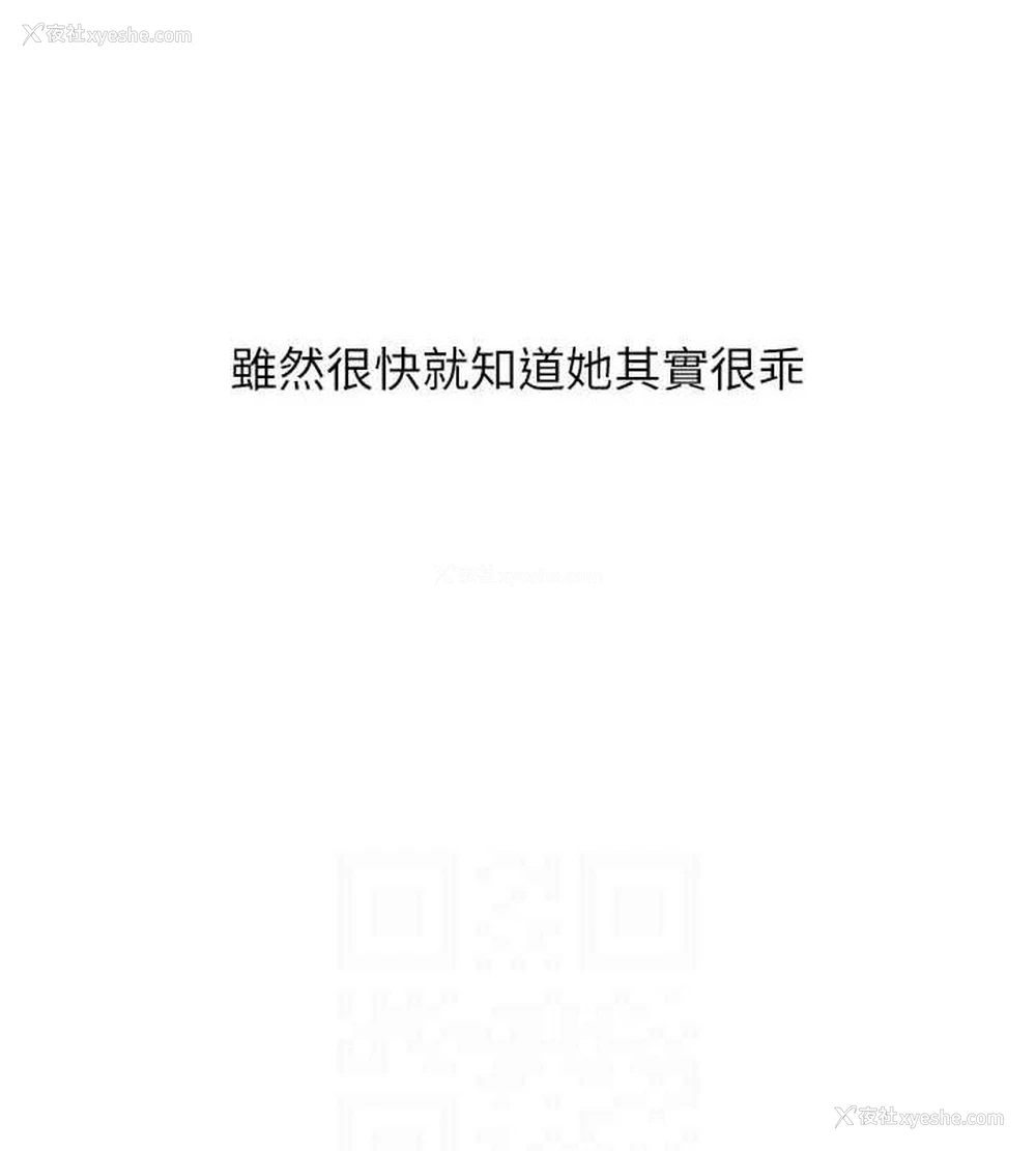 84P - 玩转学姐