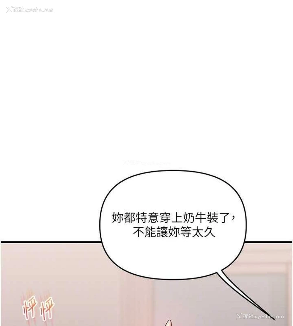 95P - 玩转学姐