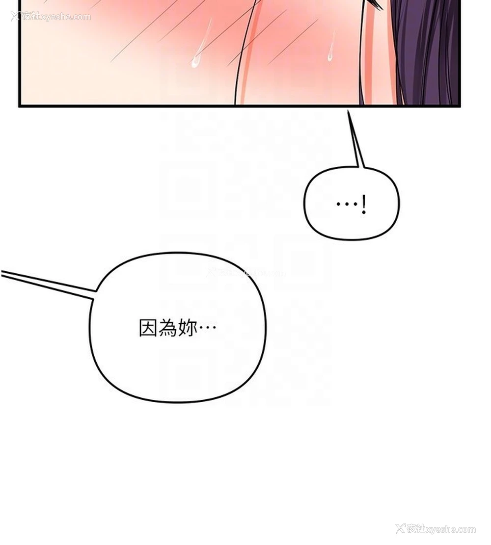 101P - 玩转学姐