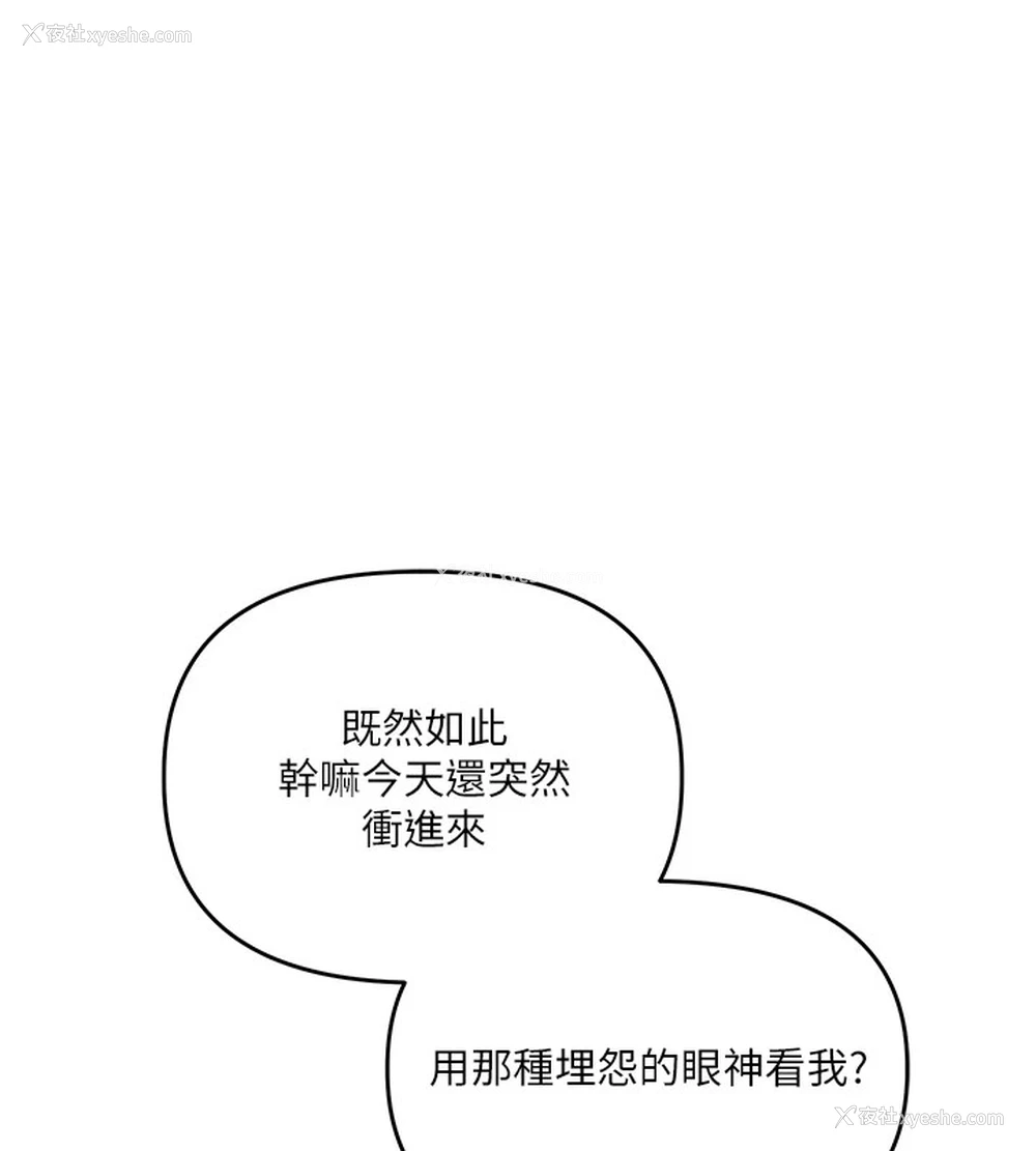 108P - 玩转学姐
