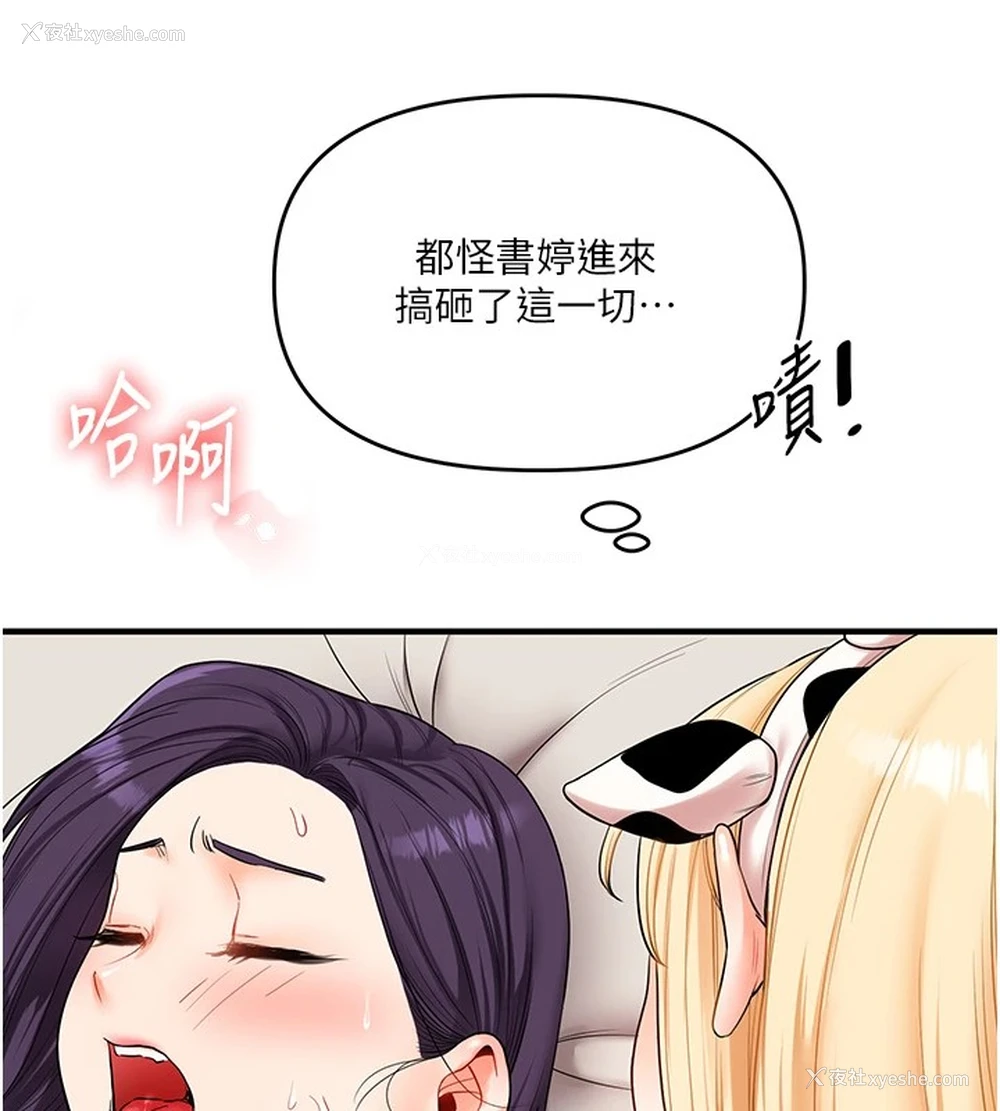 11P - 玩转学姐