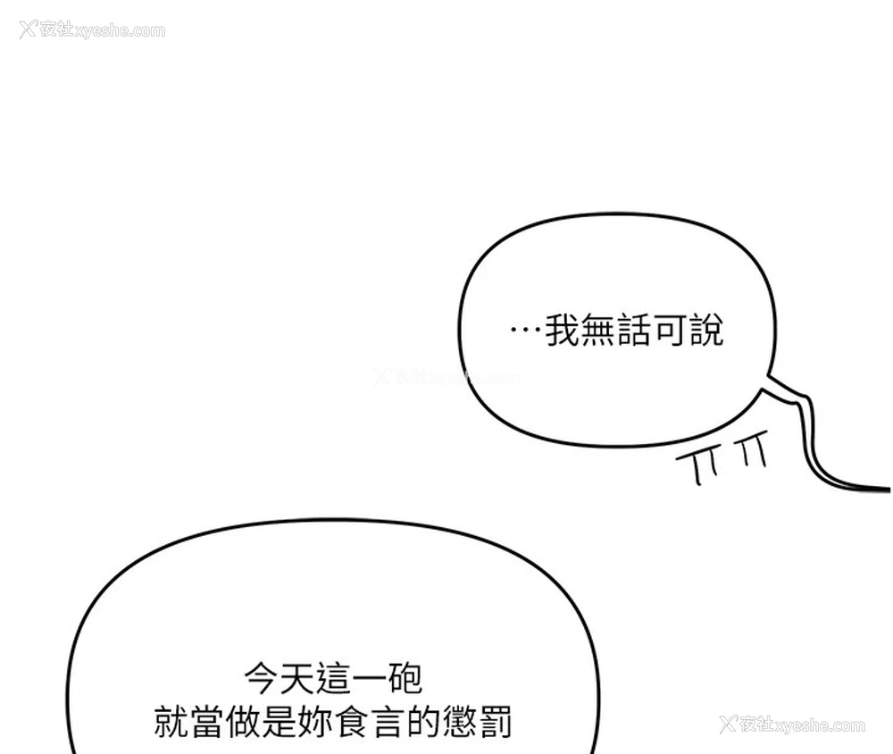 111P - 玩转学姐