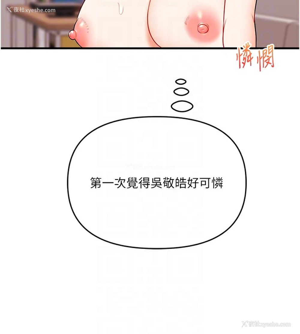 113P - 玩转学姐