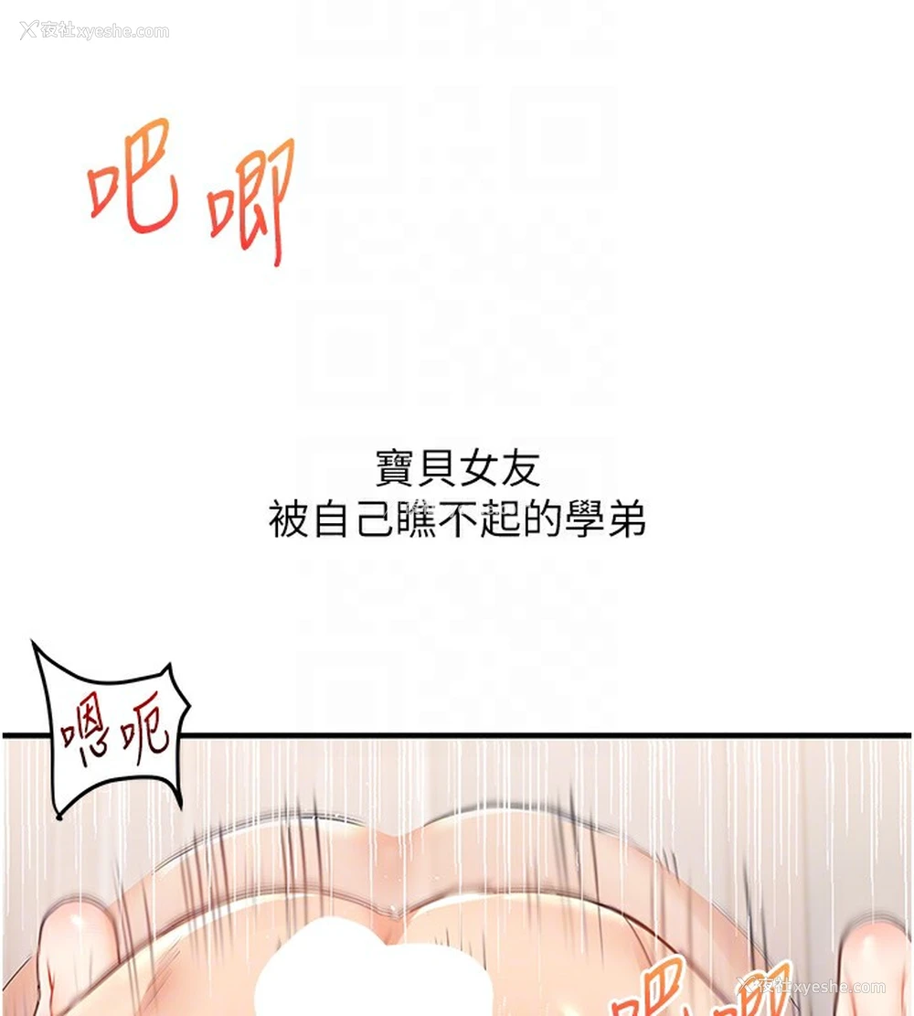 114P - 玩转学姐
