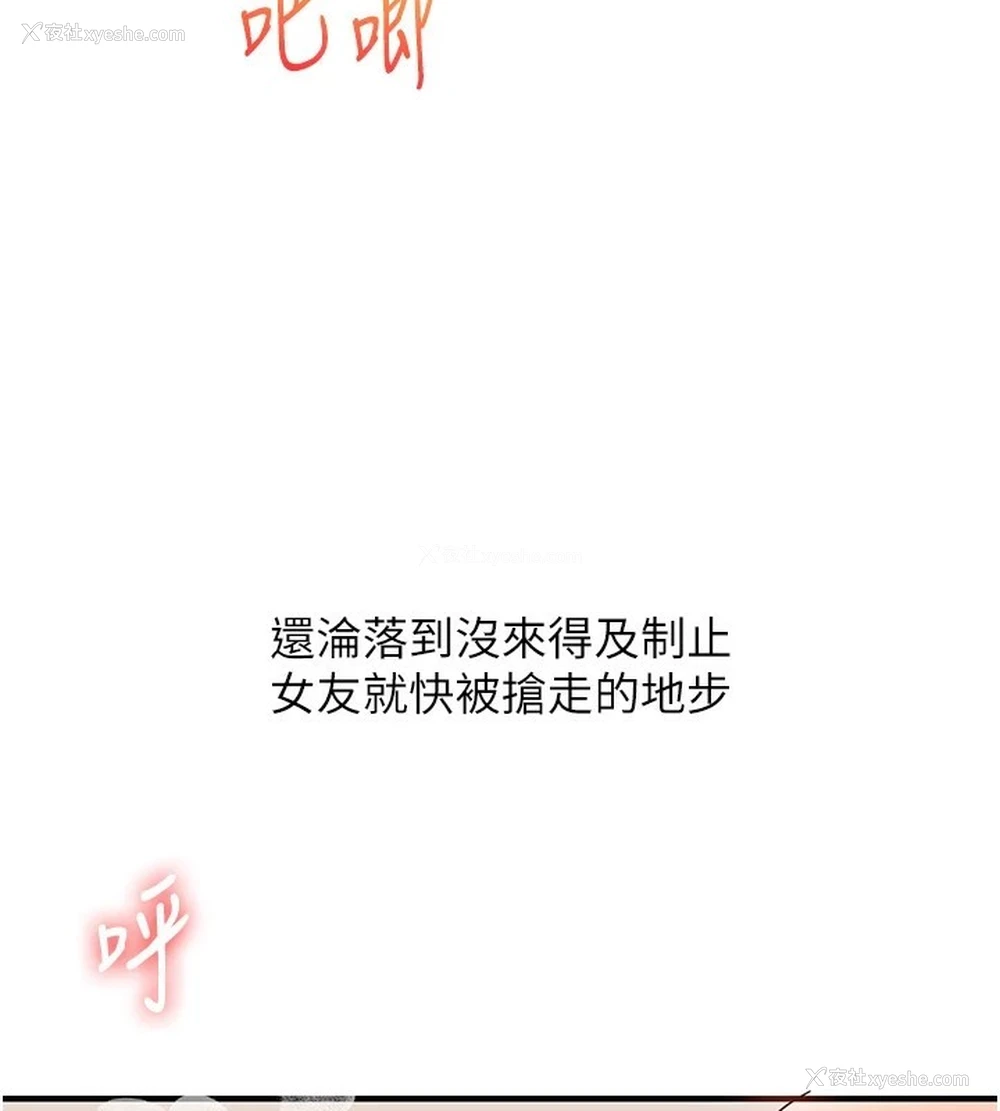 117P - 玩转学姐